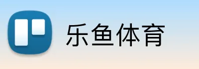 乐鱼体育 Logo